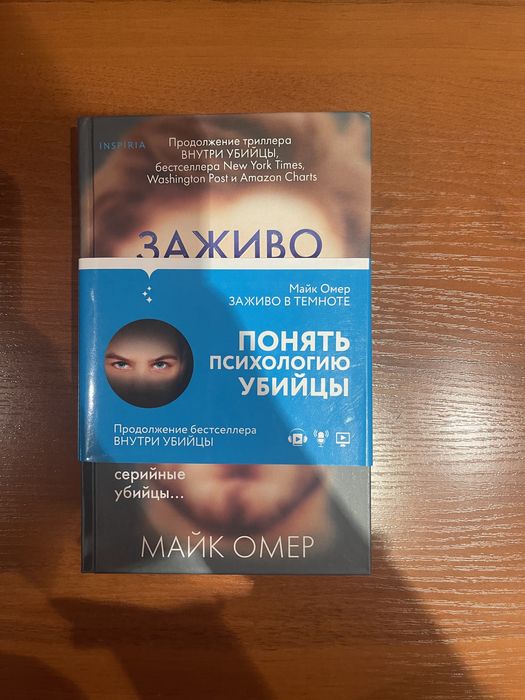 заживо в темноте книга