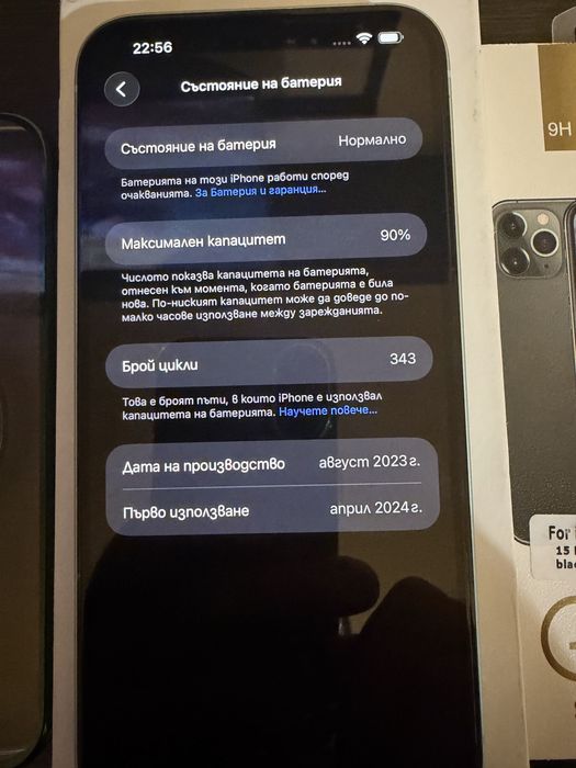 Iphone 15 plus 128GB Като Нов