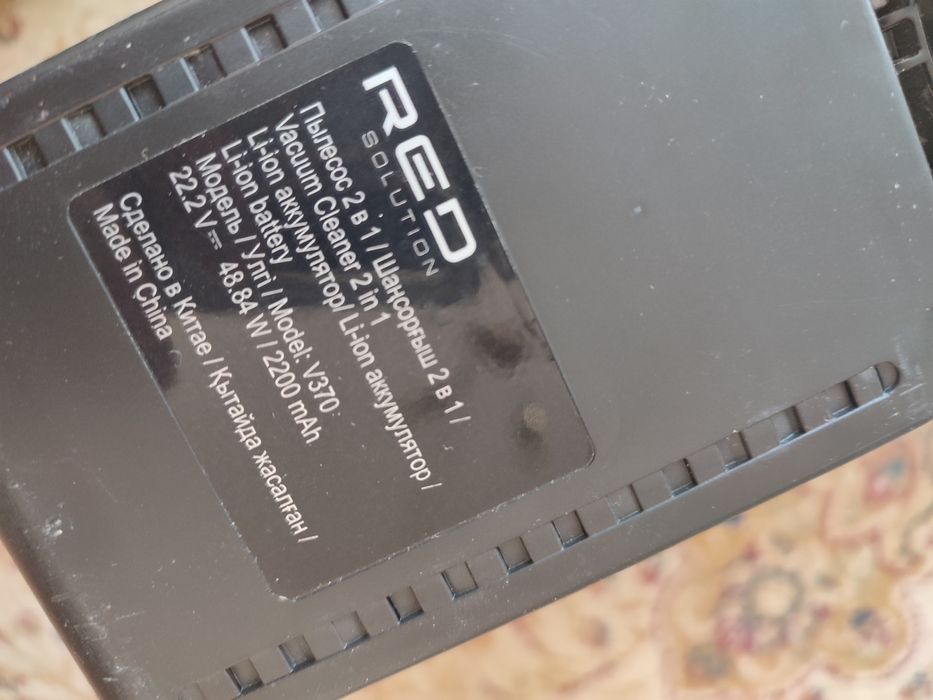 Беспроводной вертикальный пылесос