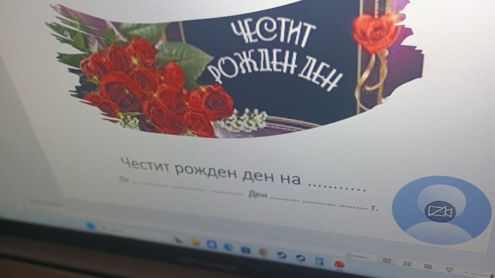Картичка изработена от дете цветна разпечатка