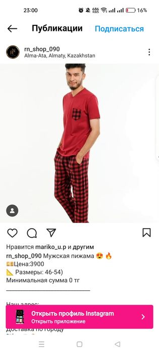 Мужские новые вещи