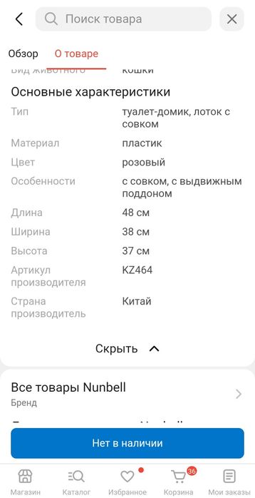 Продам лоток-домик для кошек