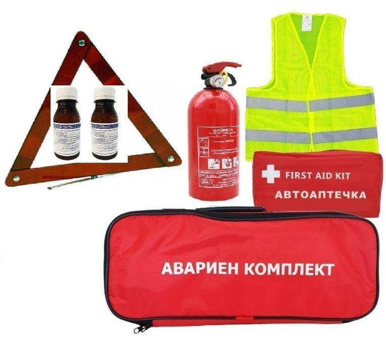 автокомплект , авариен комплект , комплект за първа помощ, ...