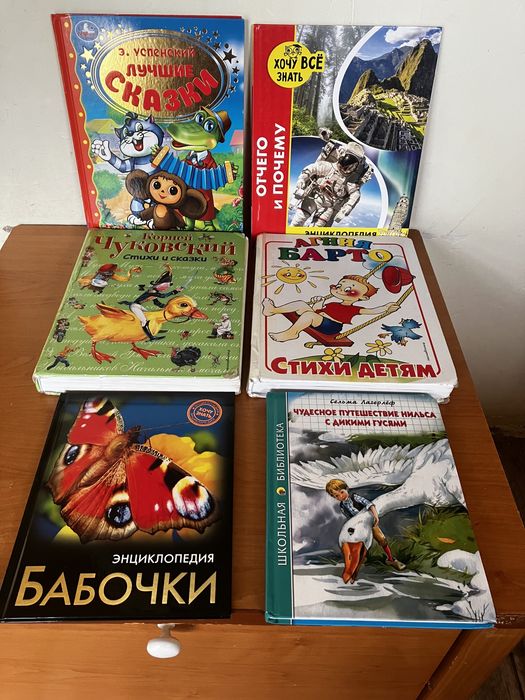 Книги детские продам