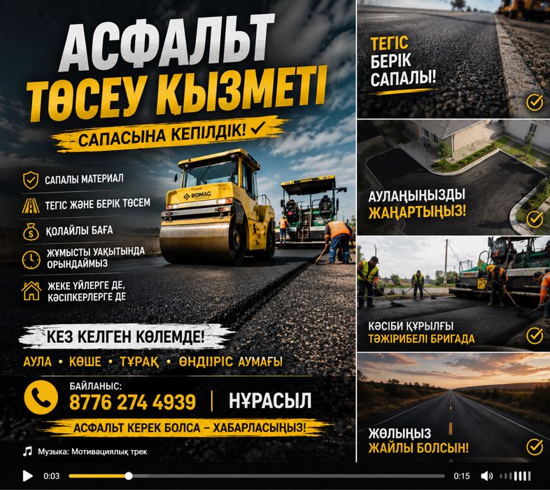 Асфалтьтирование дорог,ремонт дорог