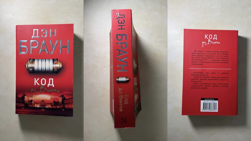 Книги по 1.000 - 2.500тг