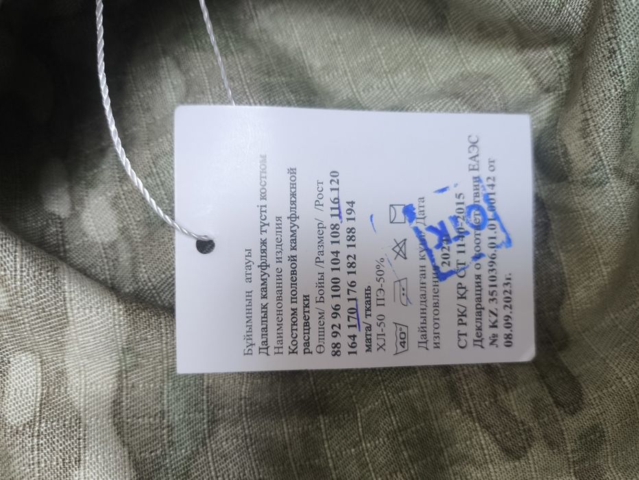 Продам военную форму