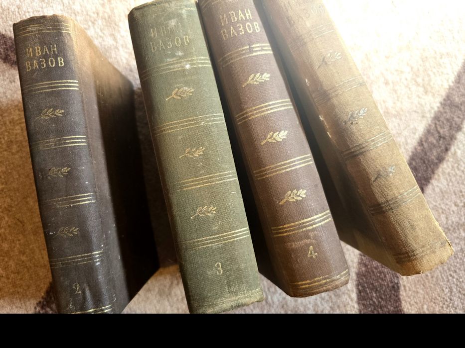 Четири книги на Иван Вазов
