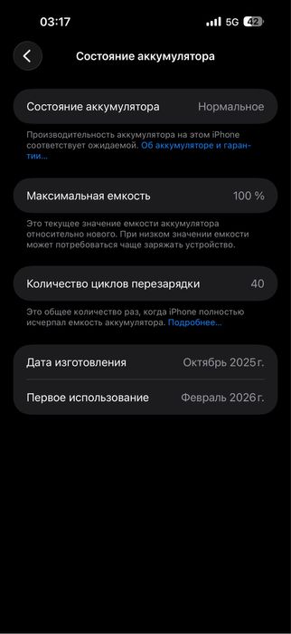 Iphone 17 Pro Max 256 gb