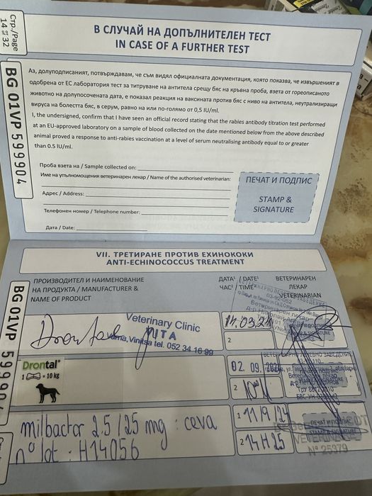 Померанче уникално