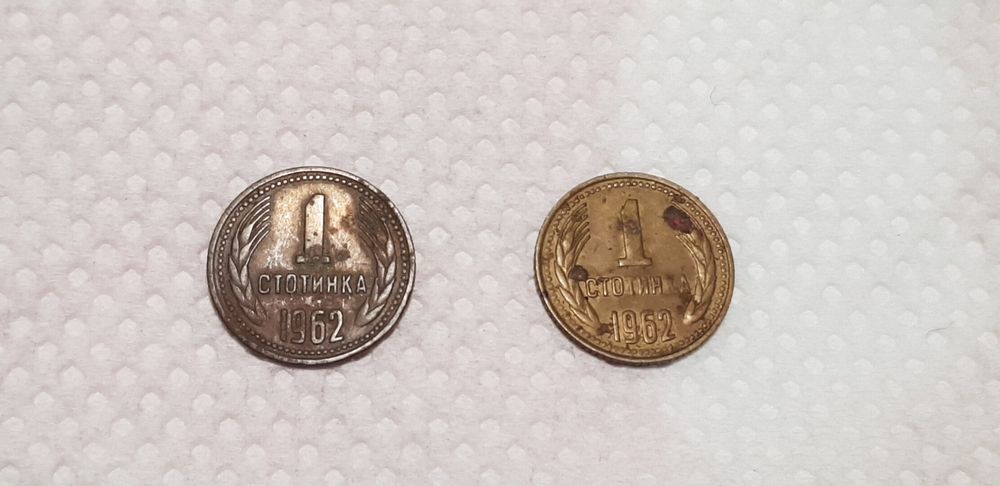 Стари монети и банкноти