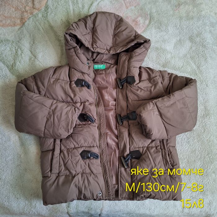 Детски якета и елеци