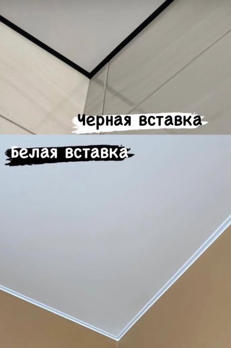 Натяжные потолки .