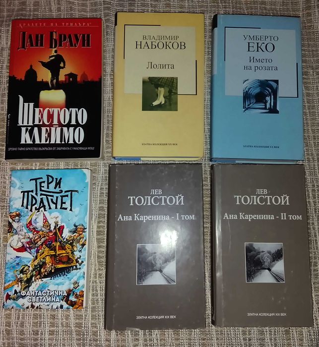 Интересни книги - 35 бр.