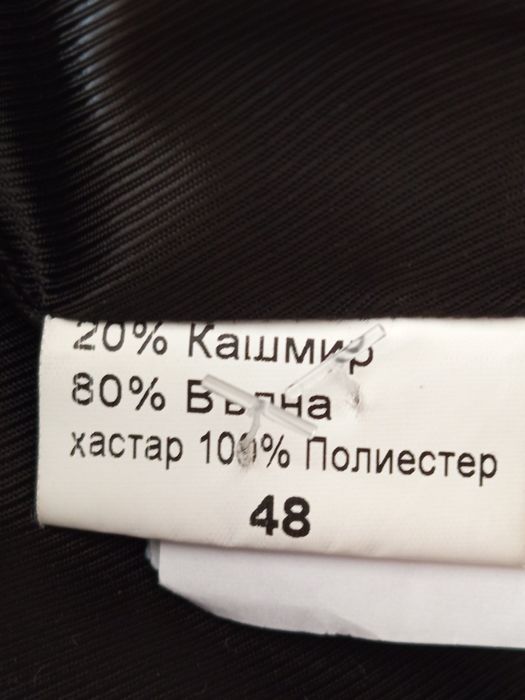 2 броя мъжки палта