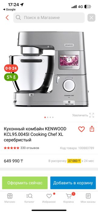 Продам кухонный комбайн с насадками в подарок