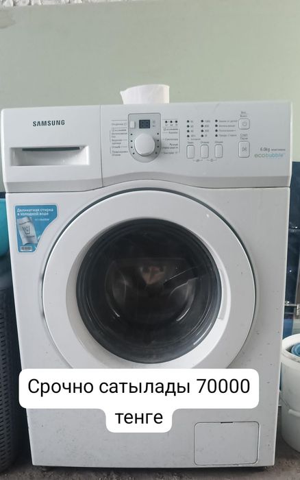 Продается б/у звонить