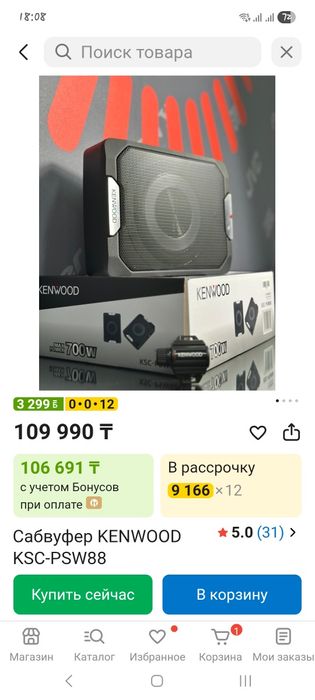 Авто звук, саб под сидения
