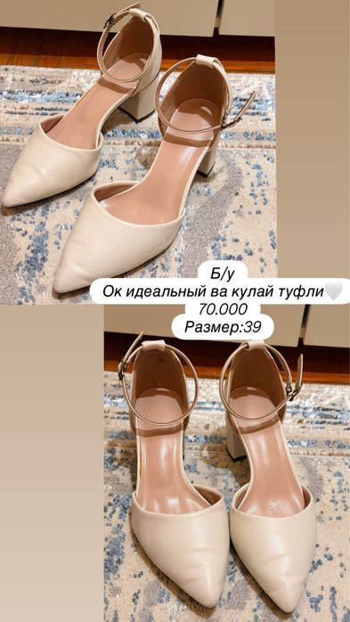 Туфли в отличном состоянии
