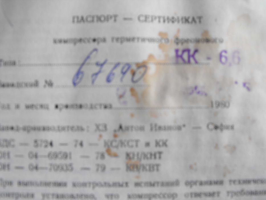 Нов български компресор за хладилник