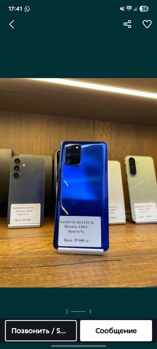 Samsung s10 lite