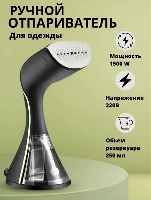 Отпариватель Паровой утюг парогенератор par dazmol Sonifer sf-9093