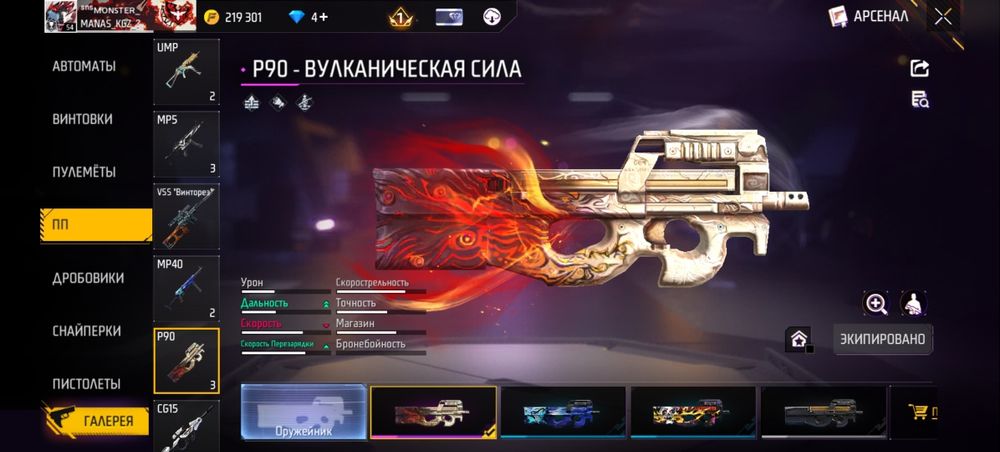 Продам фф акк 4500