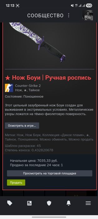 Продам нож кс 2 срочно
