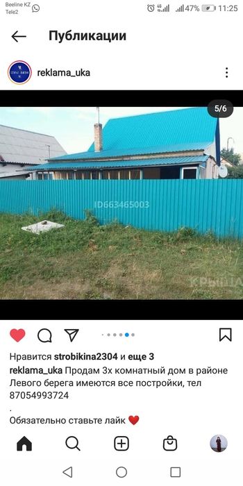 Продам 3х комнатный дом