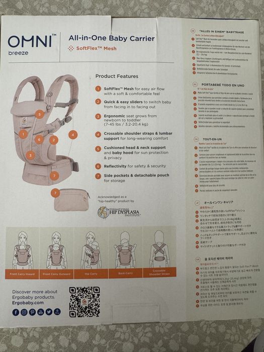 Ергономична раница за бебеносене Ergobaby Omni Breeze