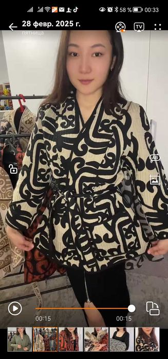 Кимано стилные куртки