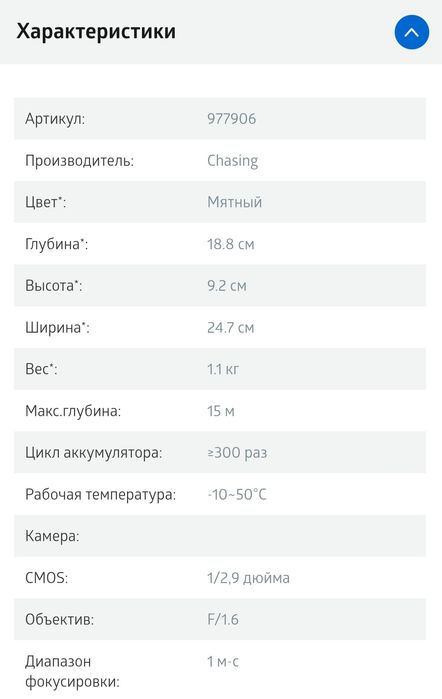 Подводный дрон "Дорри эксплорер"
