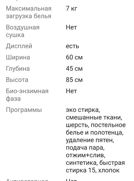 Стиральная машина Samsung