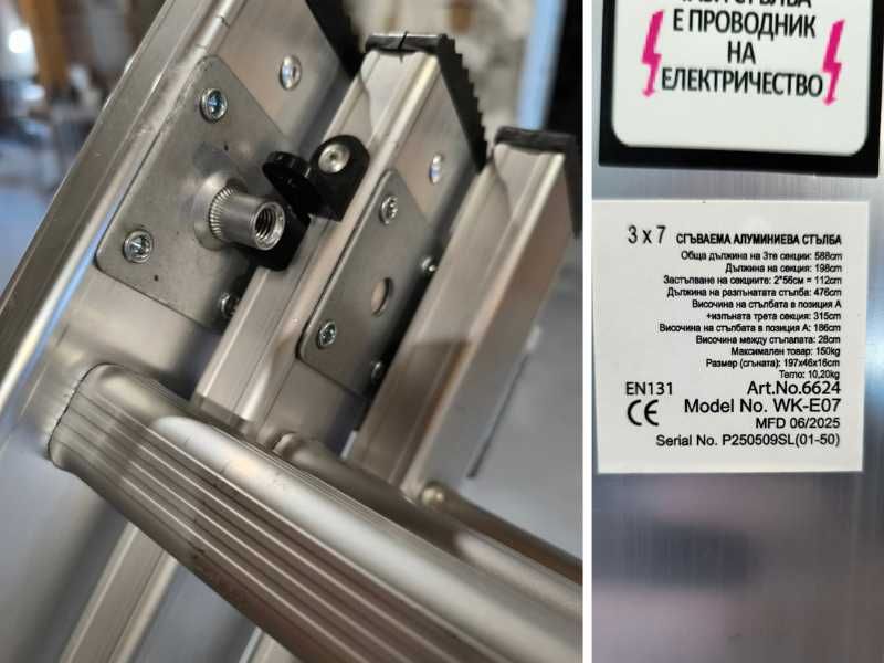 Стълба алуминиева трираменна 3х7 4.76м 150кг