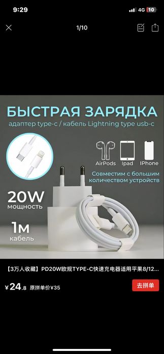 БЫСТРАЯ ЗАРЯДКА адаптер type-c / кабель Lightning type usb-c