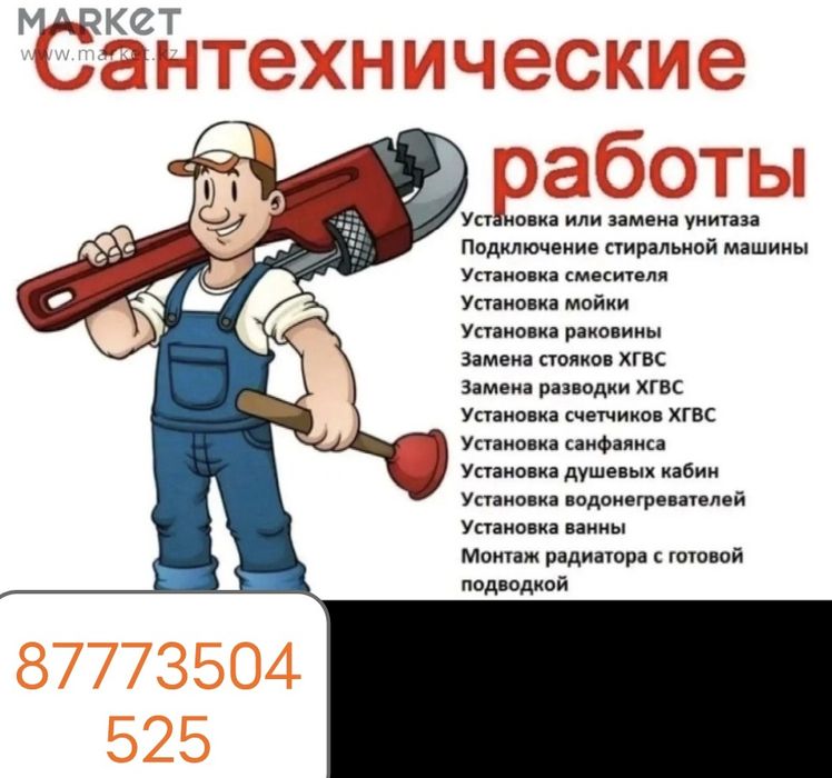 Санузел и квартира под ключ.