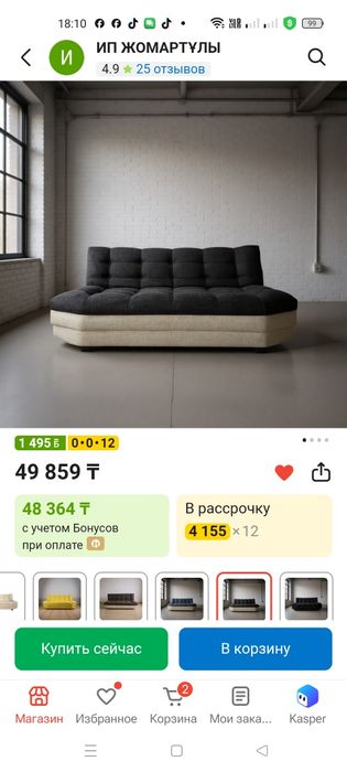 Продам Диван новый