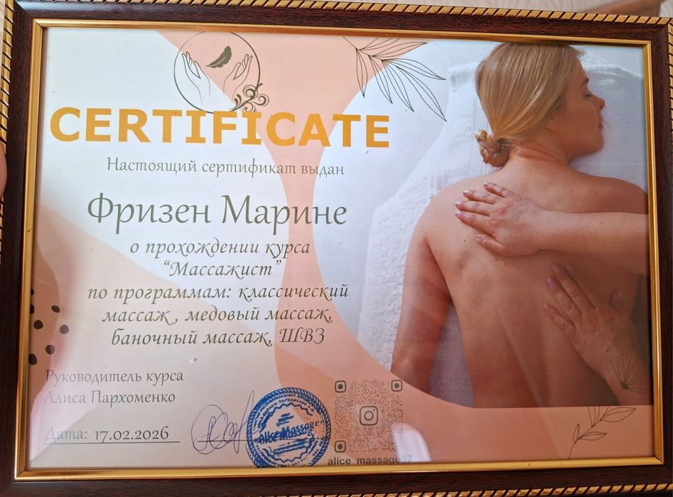 Профессиональный массаж на Циалковского