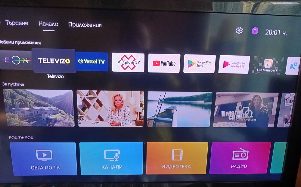 Продавам EON Tv Box модел KNSTB02 с безплатна телевизия