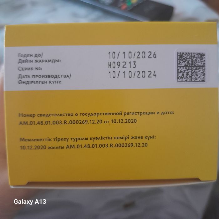 Фертифолин продам