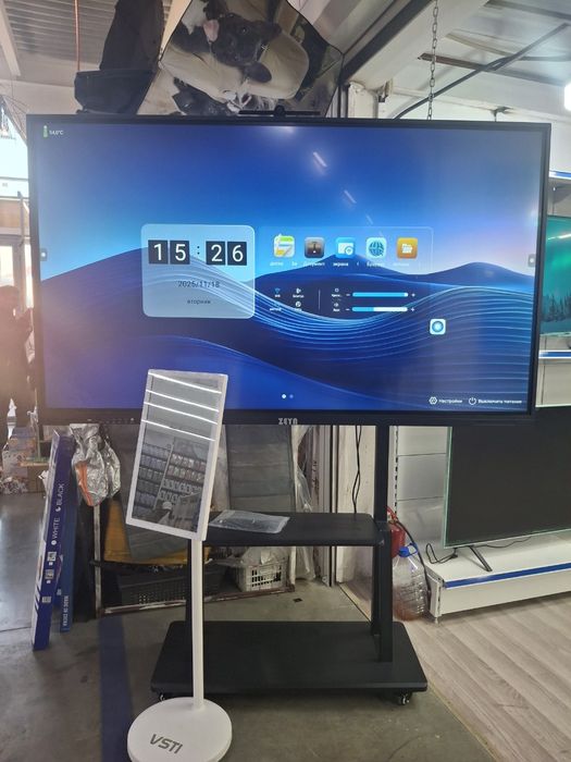 Интерактивная доска оптом и в розницу