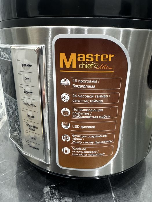 Продам мультиварку