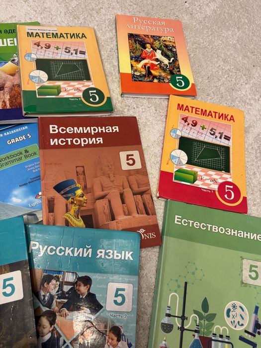 Учебники 5 класс