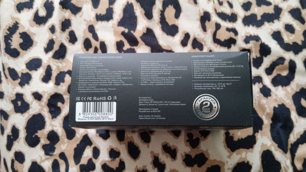 Neoline 8800s wi-fi black