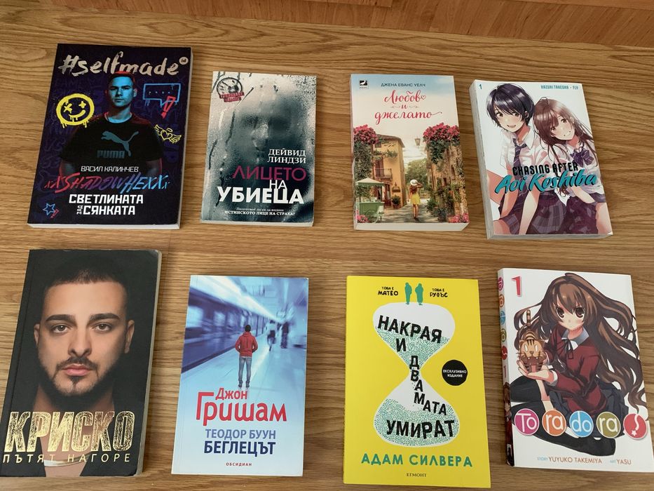 Книги от различни сфери разпродажба на ниски цени