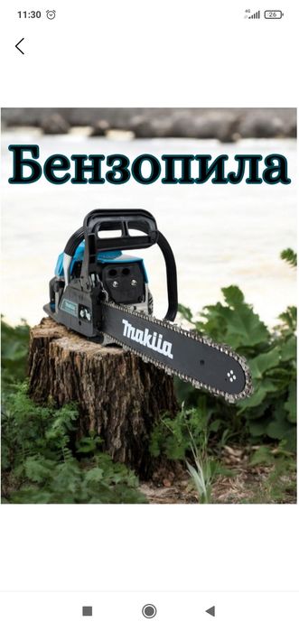 Аренда инструрменти