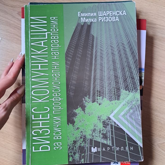 Учебници за 11 и 12 клас