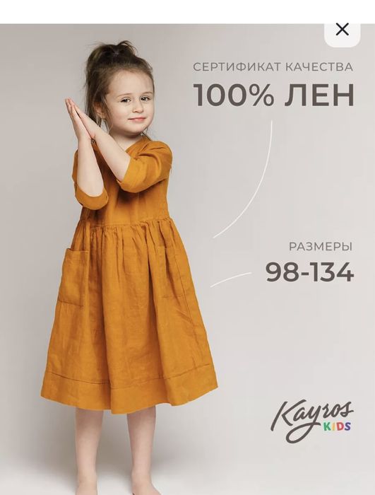 Льняное платье для девочки, на рост 116 см