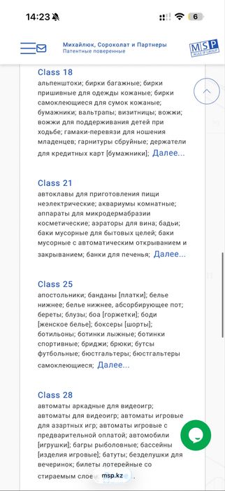 Товарный знак KAZWORLD