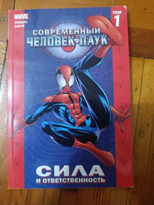 Комикс Ultimate Spider man